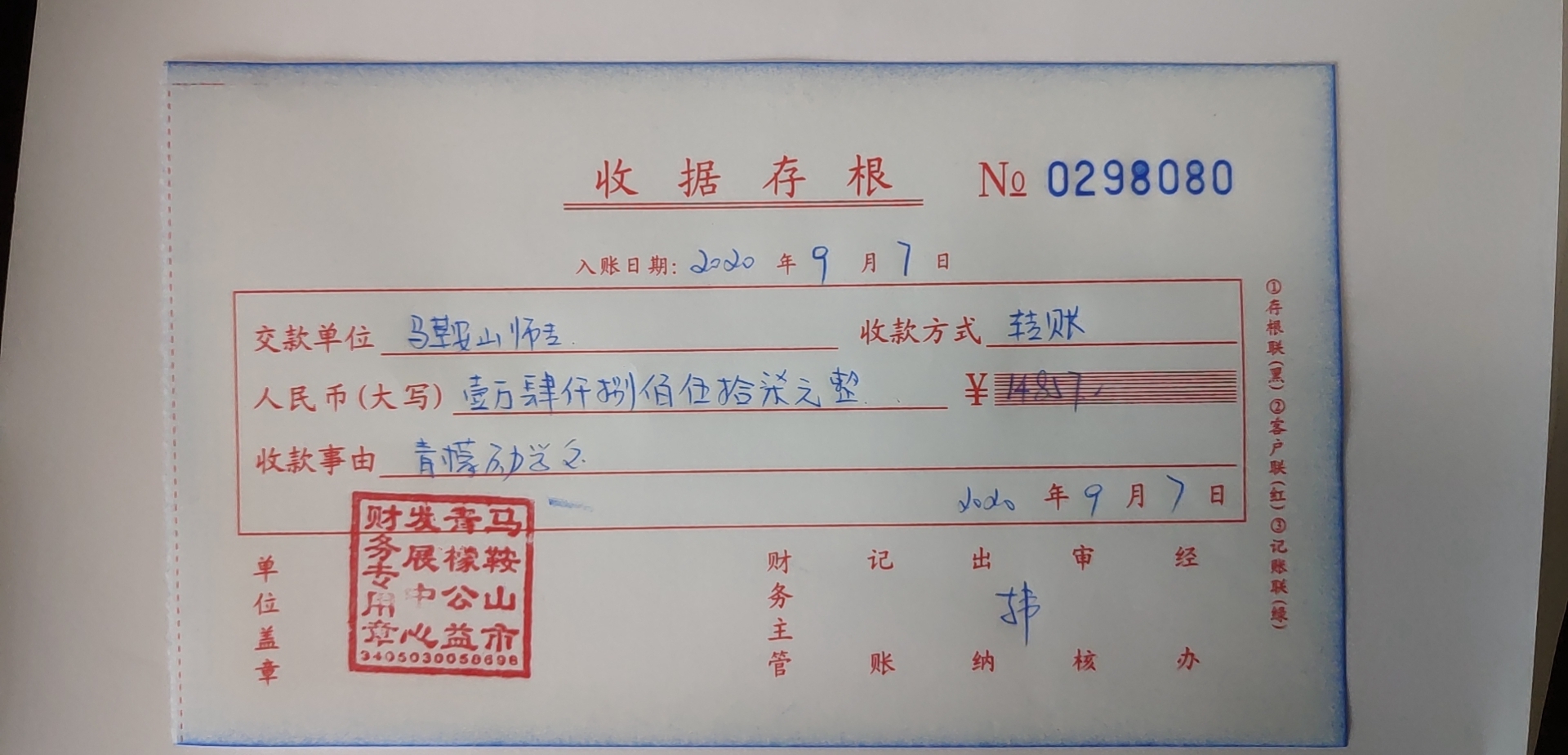 公示